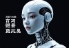 日本的人工智能水平如何，现状、挑战与未来展望