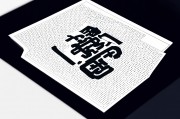 LLaMA-中文微调数据集，构建高效中文大模型的关键