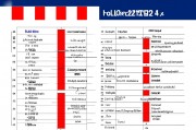 日本的人工费究竟贵不贵？深入解析日本劳动力成本现状