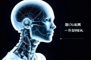人工智能概念股，投资未来科技的风口浪尖