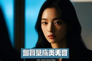 中文在线观看免费高清第三季预告，热门剧集回归引期待