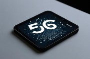 5G应用，开启智能互联新时代